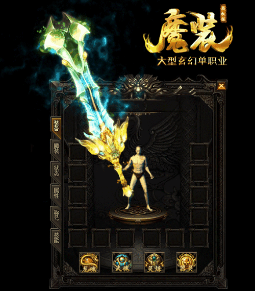 新开传奇世界私服发布网四把超越20点魔法的复古法师神兵魔27血饮逆天